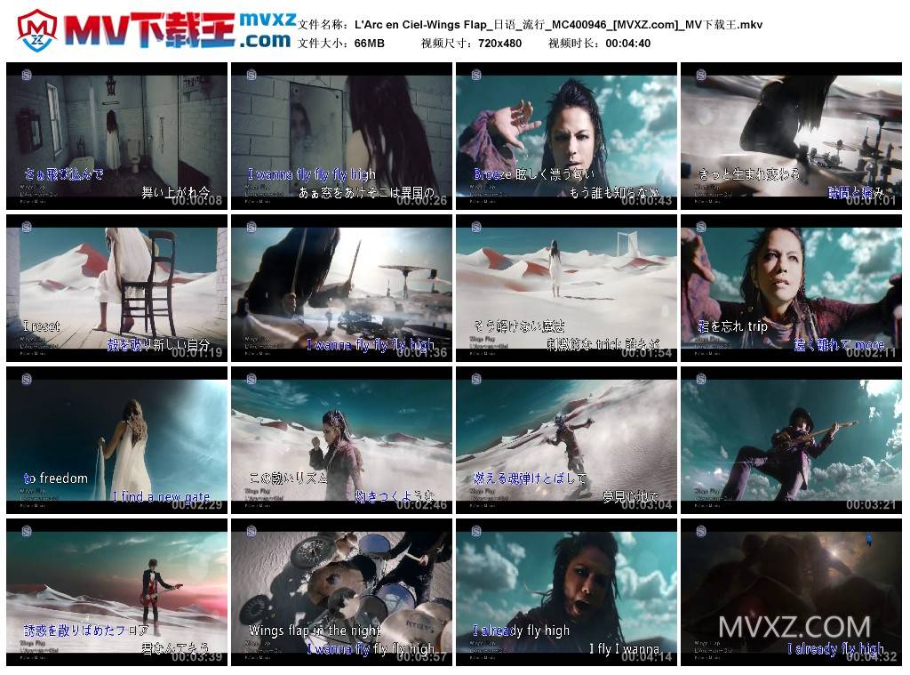 L'Arc en Ciel-Wings Flap_日语_流行_MC400946